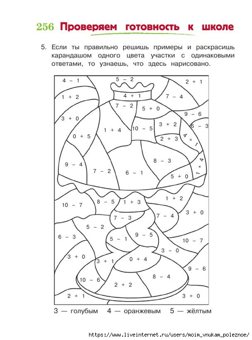 392-_Godovoy_kurs_podg_k_shkole_6-7l_Lipskaya_i_dr_2016_-320s_257 (518x700, 164Kb)