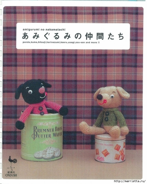Игрушки АМИГУРУМИ крючком. Японский журнал со схемами (1) (560x699, 316Kb)