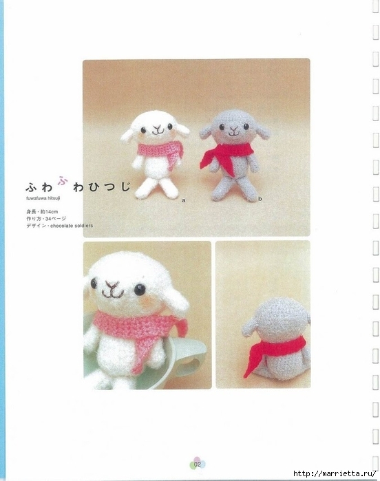 Игрушки АМИГУРУМИ крючком. Японский журнал со схемами (3) (552x699, 163Kb)