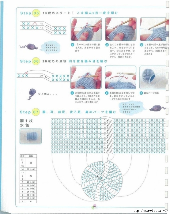 Игрушки АМИГУРУМИ крючком. Японский журнал со схемами (29) (555x699, 257Kb)