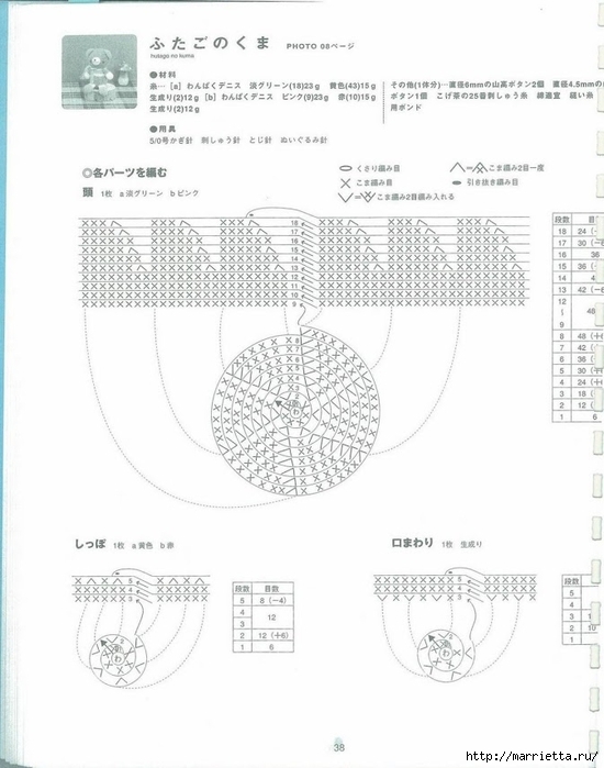 Игрушки АМИГУРУМИ крючком. Японский журнал со схемами (39) (550x699, 171Kb)