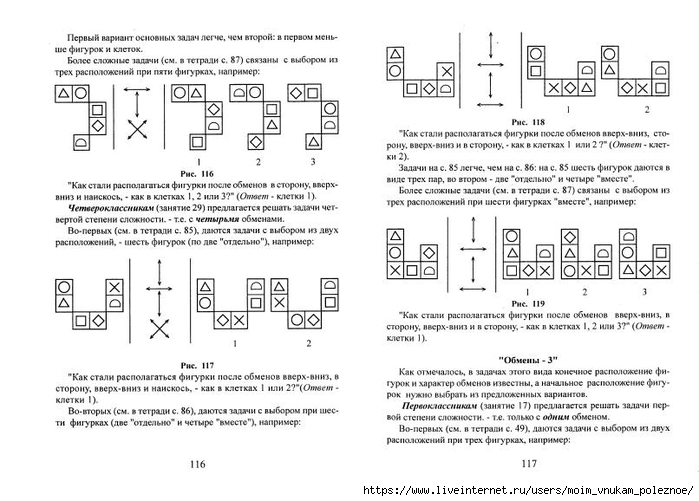 A_Z_Zak_1-4_klass_Intellektika_Sistematicheskiy_kurs_razvitia_myshlenia_60 (700x501, 199Kb)