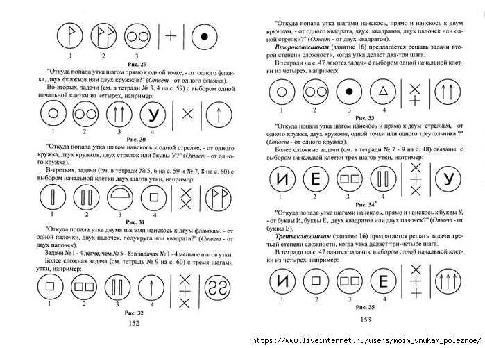 A_Z_Zak_1-4_klass_Intellektika_Sistematicheskiy_kurs_razvitia_myshlenia_78 (700x501, 226Kb)