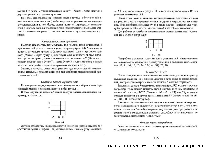 A_Z_Zak_1-4_klass_Intellektika_Sistematicheskiy_kurs_razvitia_myshlenia_94 (700x501, 217Kb)