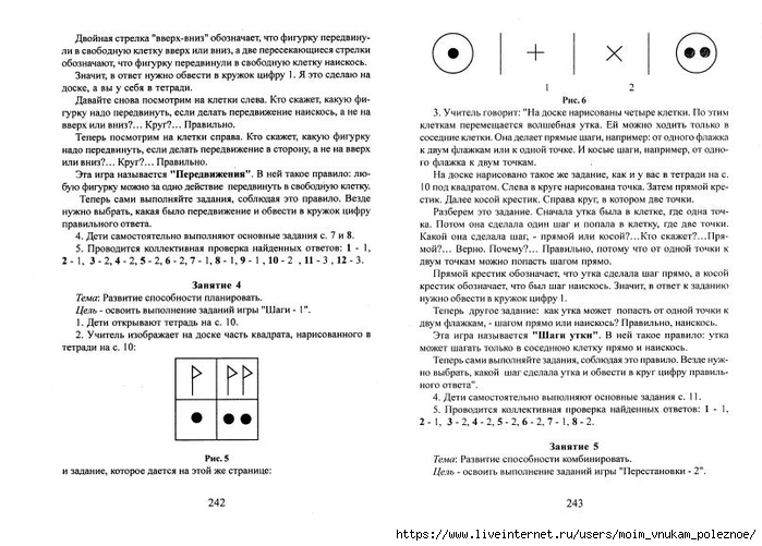 A_Z_Zak_1-4_klass_Intellektika_Sistematicheskiy_kurs_razvitia_myshlenia_123 (700x501, 226Kb)