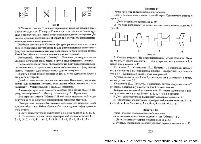 A_Z_Zak_1-4_klass_Intellektika_Sistematicheskiy_kurs_razvitia_myshlenia_128 (700x501, 233Kb)