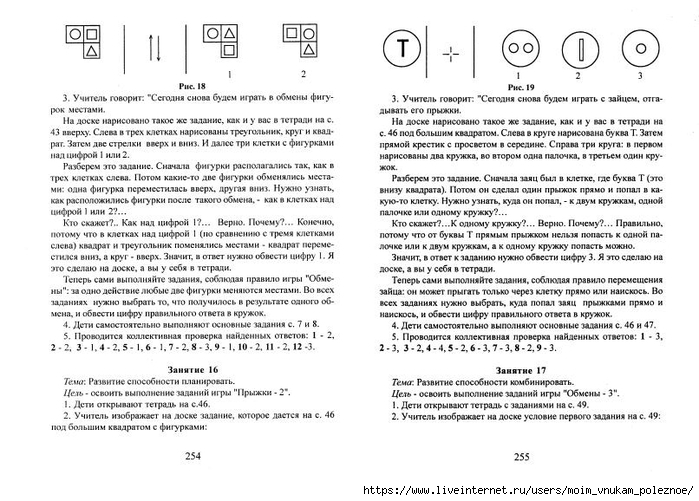 A_Z_Zak_1-4_klass_Intellektika_Sistematicheskiy_kurs_razvitia_myshlenia_129 (700x501, 238Kb)