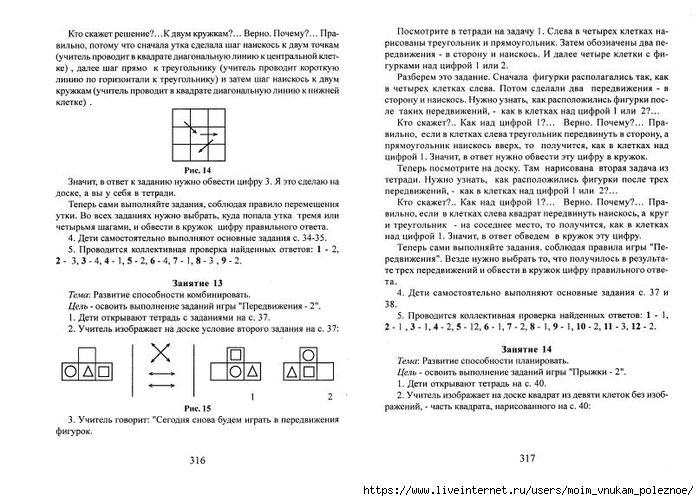 A_Z_Zak_1-4_klass_Intellektika_Sistematicheskiy_kurs_razvitia_myshlenia_160 (700x501, 226Kb)