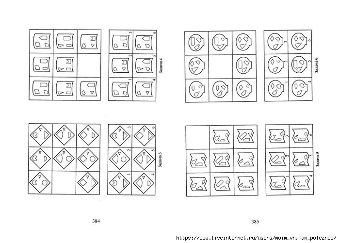 A_Z_Zak_1-4_klass_Intellektika_Sistematicheskiy_kurs_razvitia_myshlenia_194 (700x501, 168Kb)