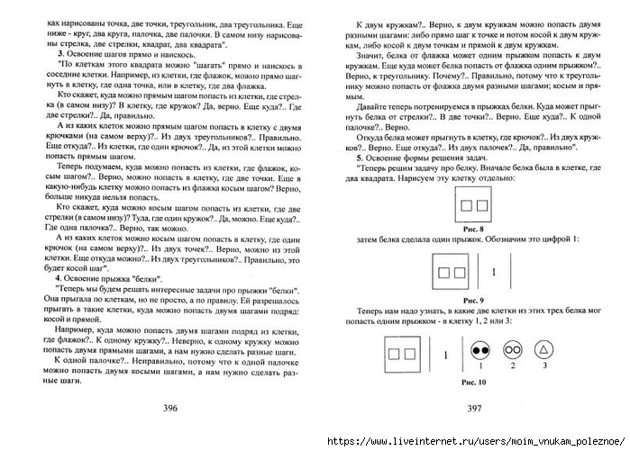 A_Z_Zak_1-4_klass_Intellektika_Sistematicheskiy_kurs_razvitia_myshlenia_200 (700x501, 226Kb)