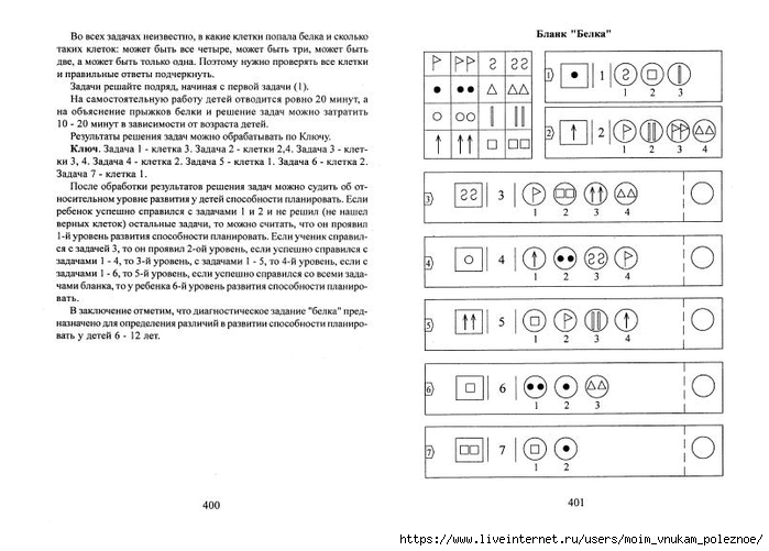 A_Z_Zak_1-4_klass_Intellektika_Sistematicheskiy_kurs_razvitia_myshlenia_202 (700x501, 185Kb)