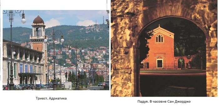 triest1 (1) (700x342, 107Kb)