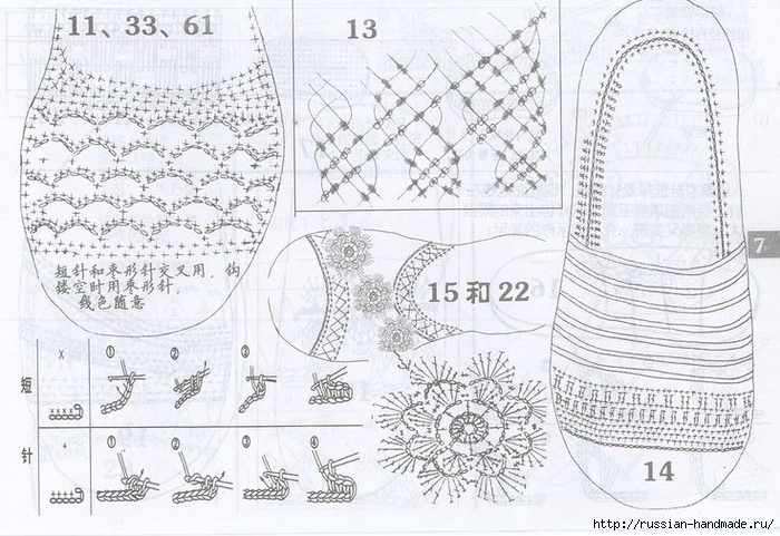 Вязаная крючком летняя обувь. Схемы (6) (700x481, 290Kb)