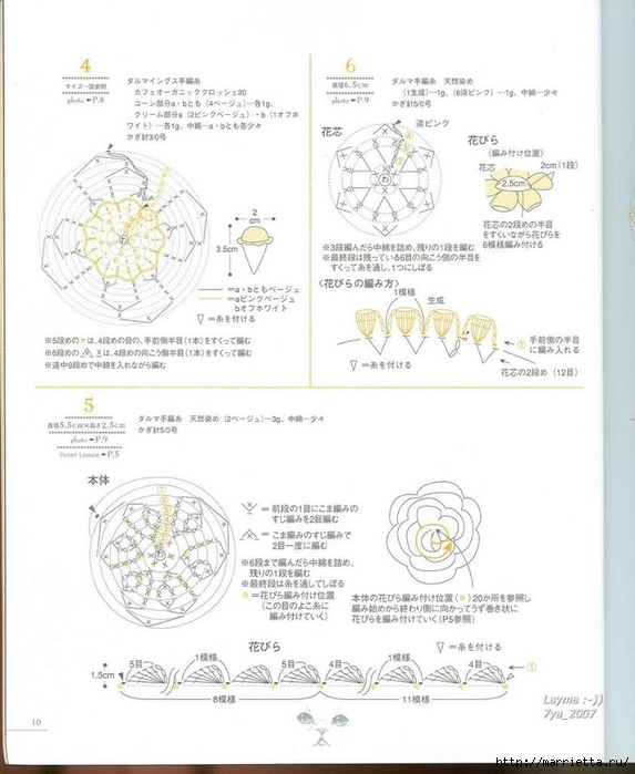 Цветочные мотивы крючком. Японский журнал со схемами (8) (573x699, 196Kb)