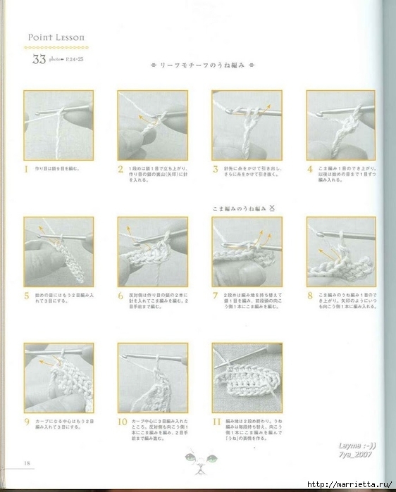 Цветочные мотивы крючком. Японский журнал со схемами (16) (562x699, 167Kb)