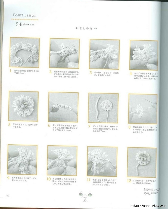 Цветочные мотивы крючком. Японский журнал со схемами (40) (562x699, 185Kb)