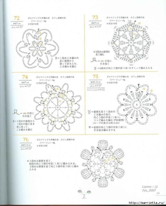Цветочные мотивы крючком. Японский журнал со схемами (56) (562x699, 214Kb)