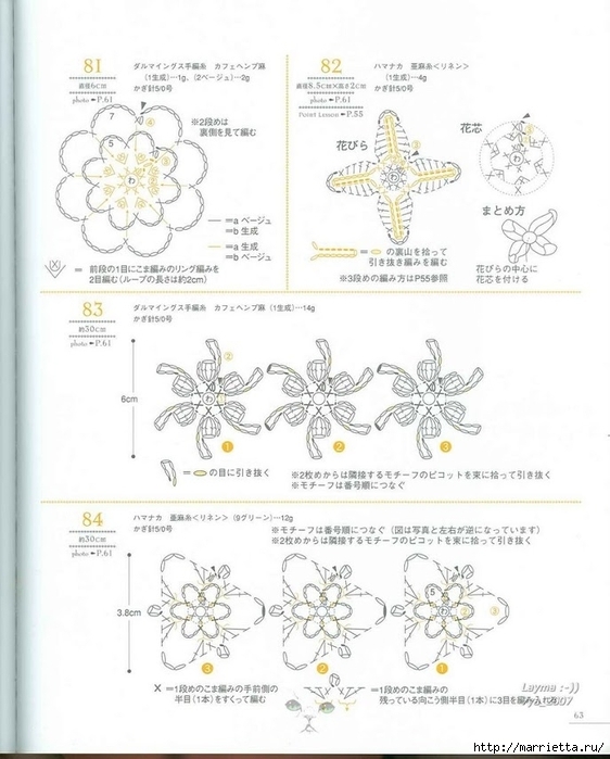 Цветочные мотивы крючком. Японский журнал со схемами (60) (562x699, 204Kb)