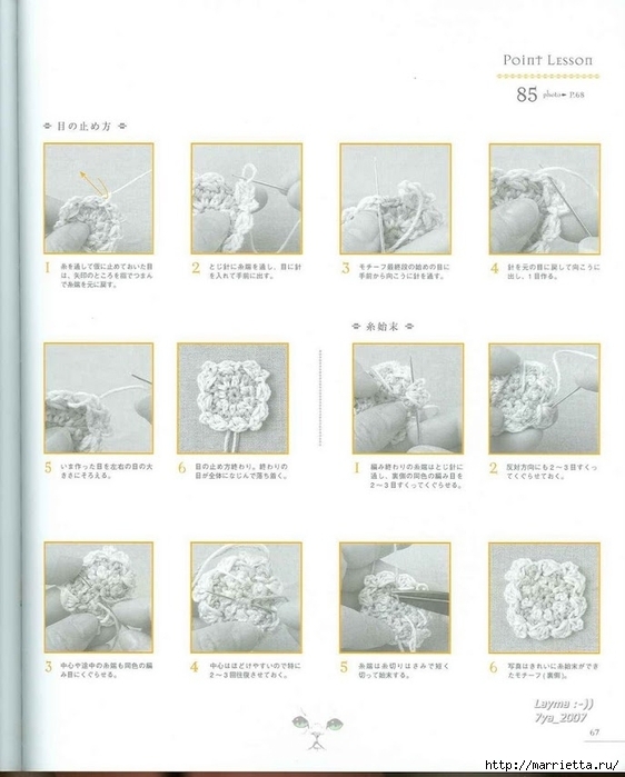 Цветочные мотивы крючком. Японский журнал со схемами (64) (562x699, 181Kb)