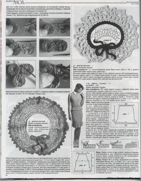 Журнал Мод 566. Отличные летние модели крючком (40) (546x699, 341Kb)