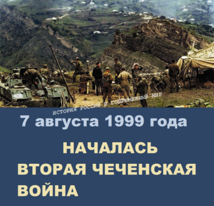 25 августа 1999. Вторжение боевиков в Дагестан 1999. Вторжение чеченских боевиков в Дагестан 1999 карта. Август 1999 года Дагестан.