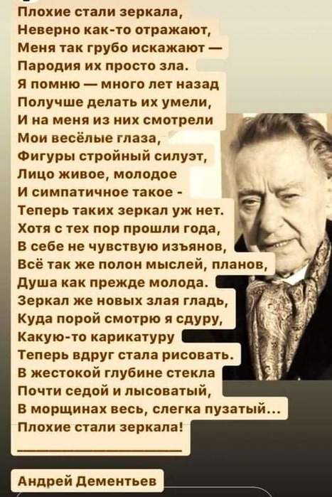 Плохие стихи. Плохие стали зеркала стихотворение. Стих Владимира Котлярова.