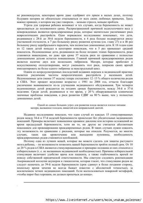 S_Amodt_S_Vong_Kak_razvit_mozg_rebyonka_chtoby_on_stal_umnym_i_uspeshnym_26 (494x700, 271Kb)