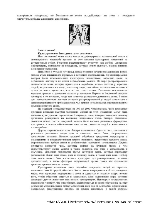 S_Amodt_S_Vong_Kak_razvit_mozg_rebyonka_chtoby_on_stal_umnym_i_uspeshnym_36 (494x700, 217Kb)