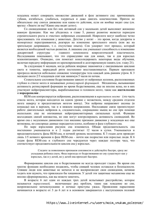 S_Amodt_S_Vong_Kak_razvit_mozg_rebyonka_chtoby_on_stal_umnym_i_uspeshnym_51 (494x700, 289Kb)