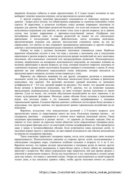 S_Amodt_S_Vong_Kak_razvit_mozg_rebyonka_chtoby_on_stal_umnym_i_uspeshnym_59 (494x700, 301Kb)