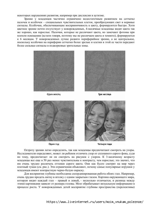 S_Amodt_S_Vong_Kak_razvit_mozg_rebyonka_chtoby_on_stal_umnym_i_uspeshnym_71 (494x700, 200Kb)