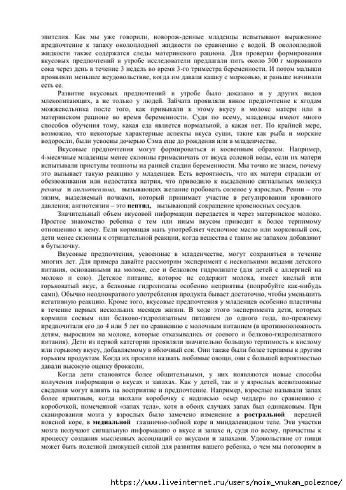 S_Amodt_S_Vong_Kak_razvit_mozg_rebyonka_chtoby_on_stal_umnym_i_uspeshnym_87 (494x700, 302Kb)