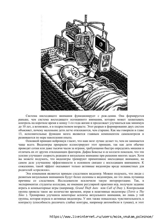 S_Amodt_S_Vong_Kak_razvit_mozg_rebyonka_chtoby_on_stal_umnym_i_uspeshnym_109 (494x700, 243Kb)