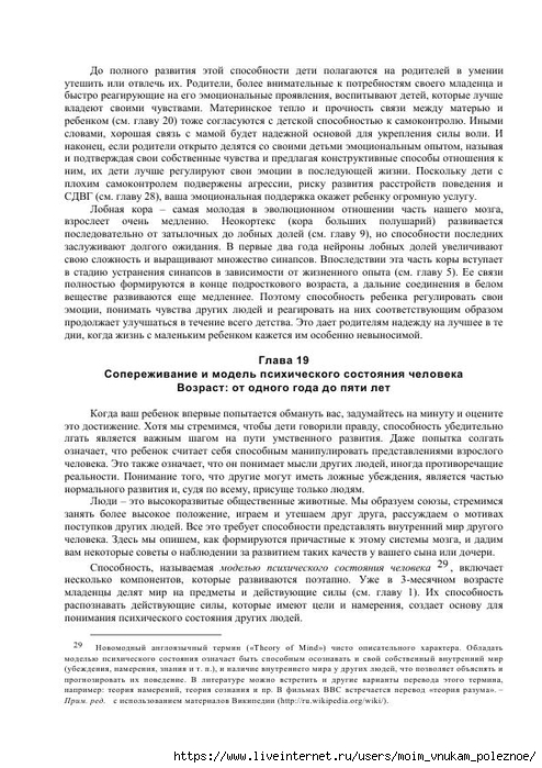 S_Amodt_S_Vong_Kak_razvit_mozg_rebyonka_chtoby_on_stal_umnym_i_uspeshnym_125 (494x700, 274Kb)