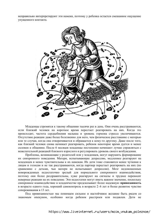 S_Amodt_S_Vong_Kak_razvit_mozg_rebyonka_chtoby_on_stal_umnym_i_uspeshnym_131 (494x700, 228Kb)
