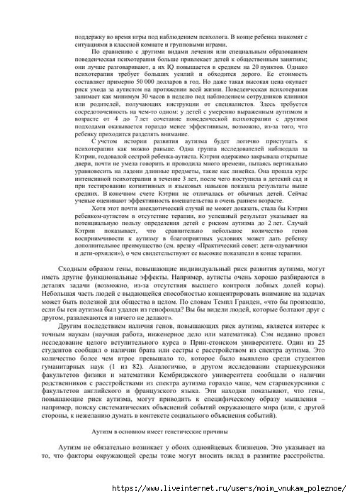 S_Amodt_S_Vong_Kak_razvit_mozg_rebyonka_chtoby_on_stal_umnym_i_uspeshnym_175 (494x700, 263Kb)