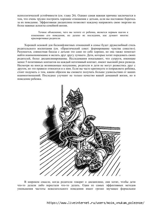 S_Amodt_S_Vong_Kak_razvit_mozg_rebyonka_chtoby_on_stal_umnym_i_uspeshnym_183 (494x700, 205Kb)