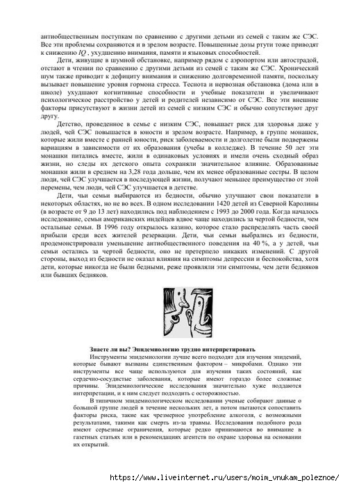 S_Amodt_S_Vong_Kak_razvit_mozg_rebyonka_chtoby_on_stal_umnym_i_uspeshnym_191 (494x700, 244Kb)