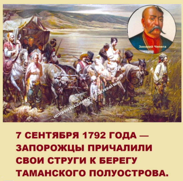 Какое историческое событие запечатлел в своей картине александр чечин высадка казаков на тамань