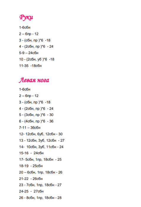 Screenshot_2021-06-12-20-13-10-273_com.google.android.apps.docs (478x700, 75Kb)