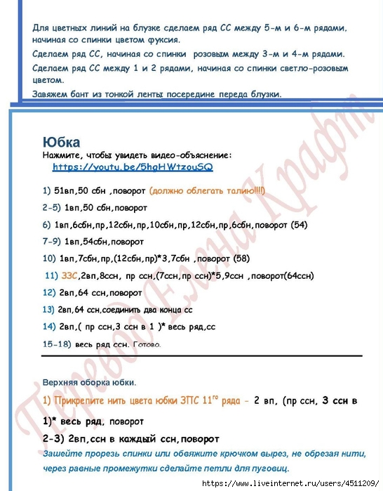 Page_00010 (546x700, 235Kb)