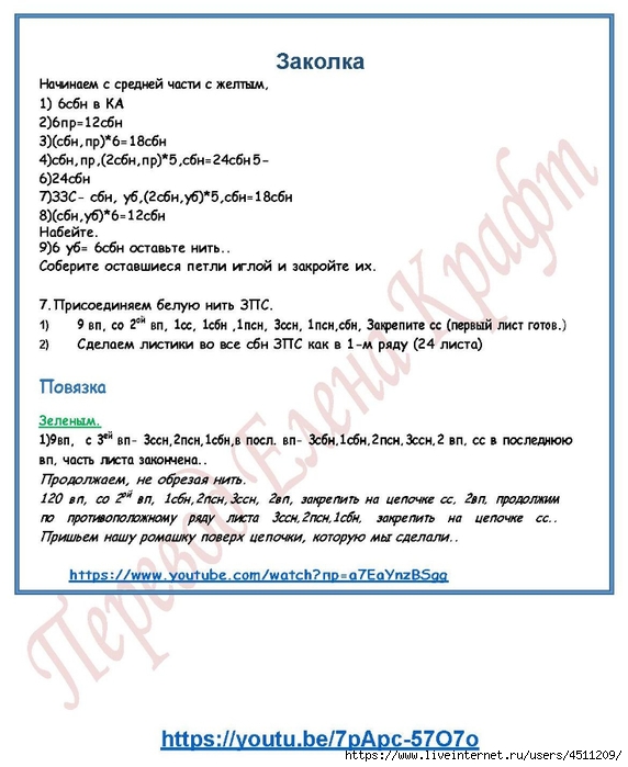 Page_00014 (572x700, 198Kb)