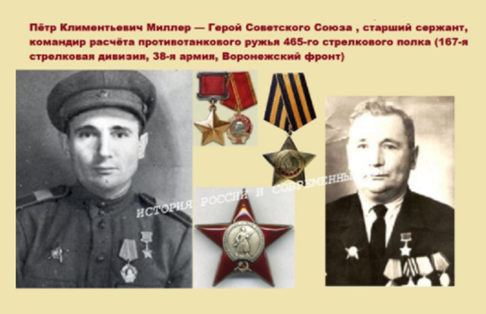 Первые герои советского союза и труда. Миллер герой труда.