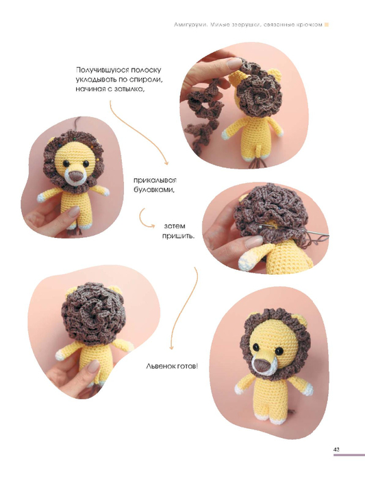 Page_00044 (533x700, 203Kb)