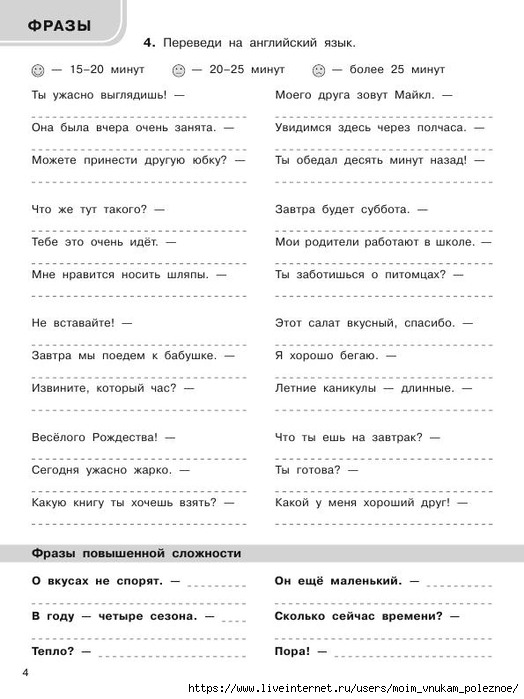 Uzorova_O._3000_angliyskih_slov_obyazatelniy_leksicheskiy_minimum_Chast2_3_klass.Fragment_5 (524x700, 187Kb)