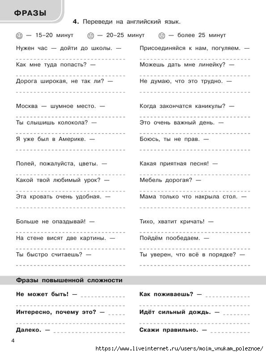 Uzorova_O._3000_angliyskih_slov_Leksicheskiy_minimum_4_klass_Chast_1.Fragment_5 (524x700, 187Kb)