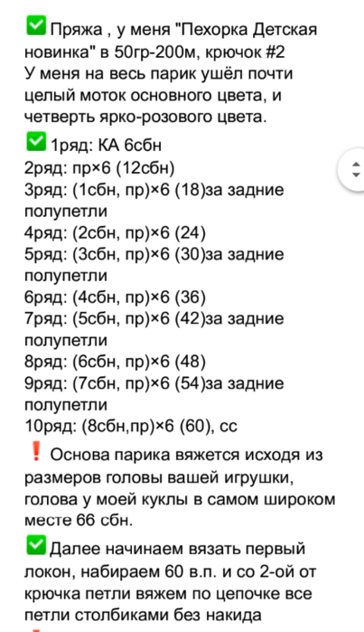 Screenshot_2021-07-09-10-07-04-421_com.google.android.apps.docs.editors.docs (403x700, 190Kb)