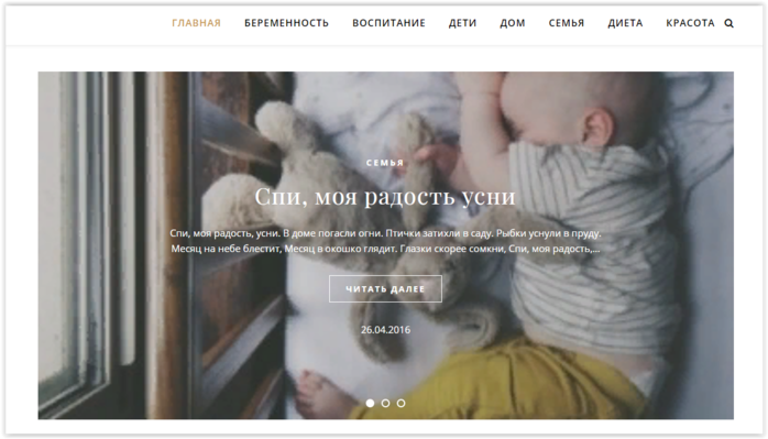 Сайт портала для молодых мамочек - https://ladies-day.ru