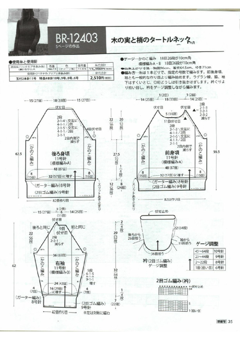 Page_00035 (494x700, 237Kb)