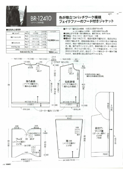 Page_00045 (494x700, 193Kb)